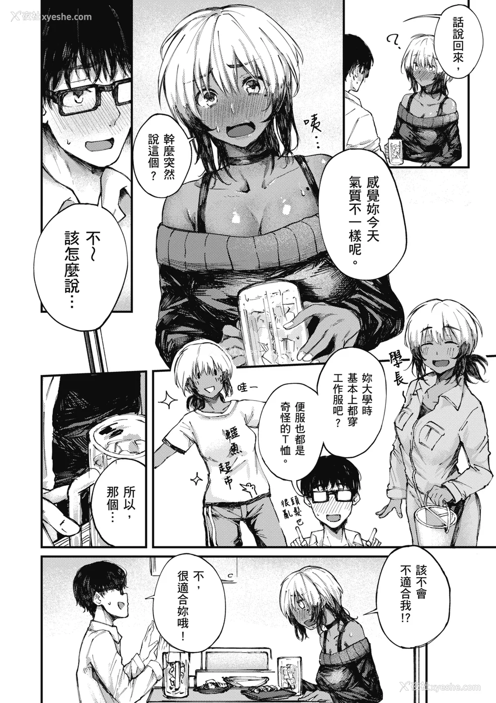 62P - [オオサキ] 大当たり!?｜性爱幸运儿 [中文] [无修正]