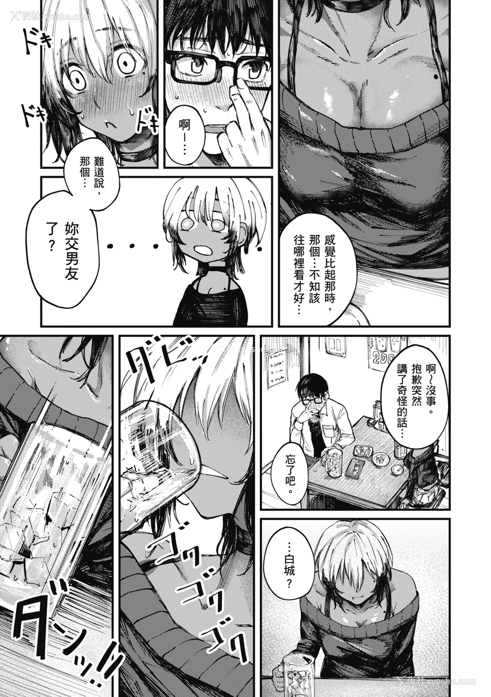 63P - [オオサキ] 大当たり!?｜性爱幸运儿 [中文] [无修正]