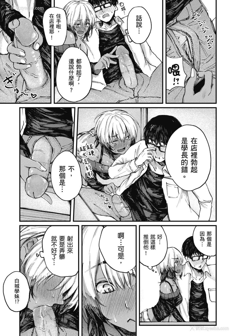 69P - [オオサキ] 大当たり!?｜性爱幸运儿 [中文] [无修正]