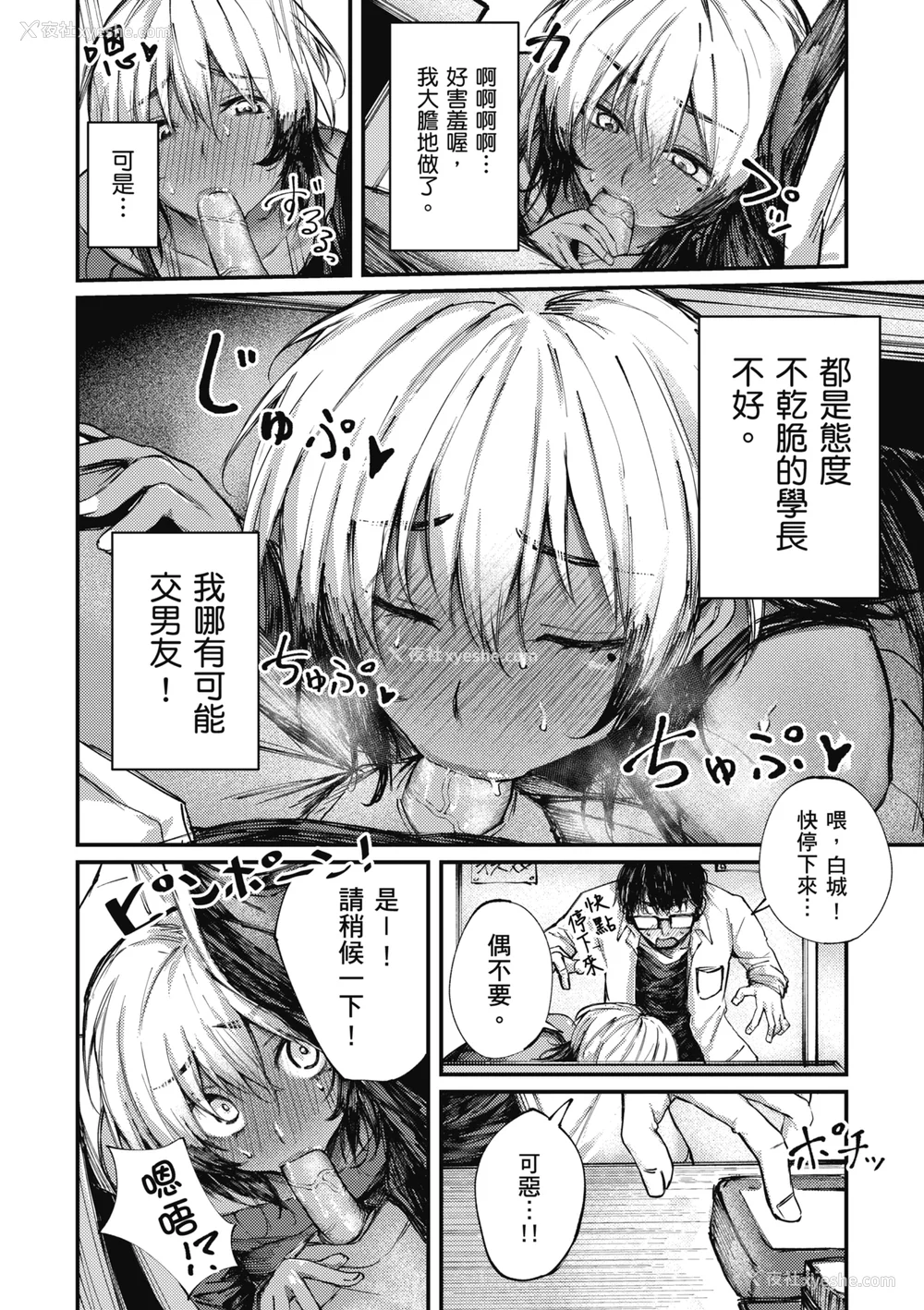 70P - [オオサキ] 大当たり!?｜性爱幸运儿 [中文] [无修正]