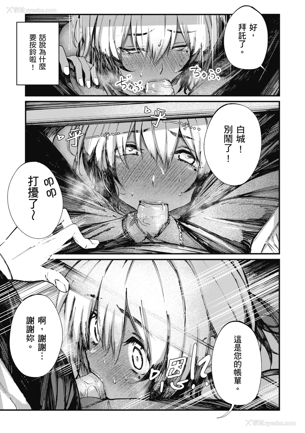 73P - [オオサキ] 大当たり!?｜性爱幸运儿 [中文] [无修正]