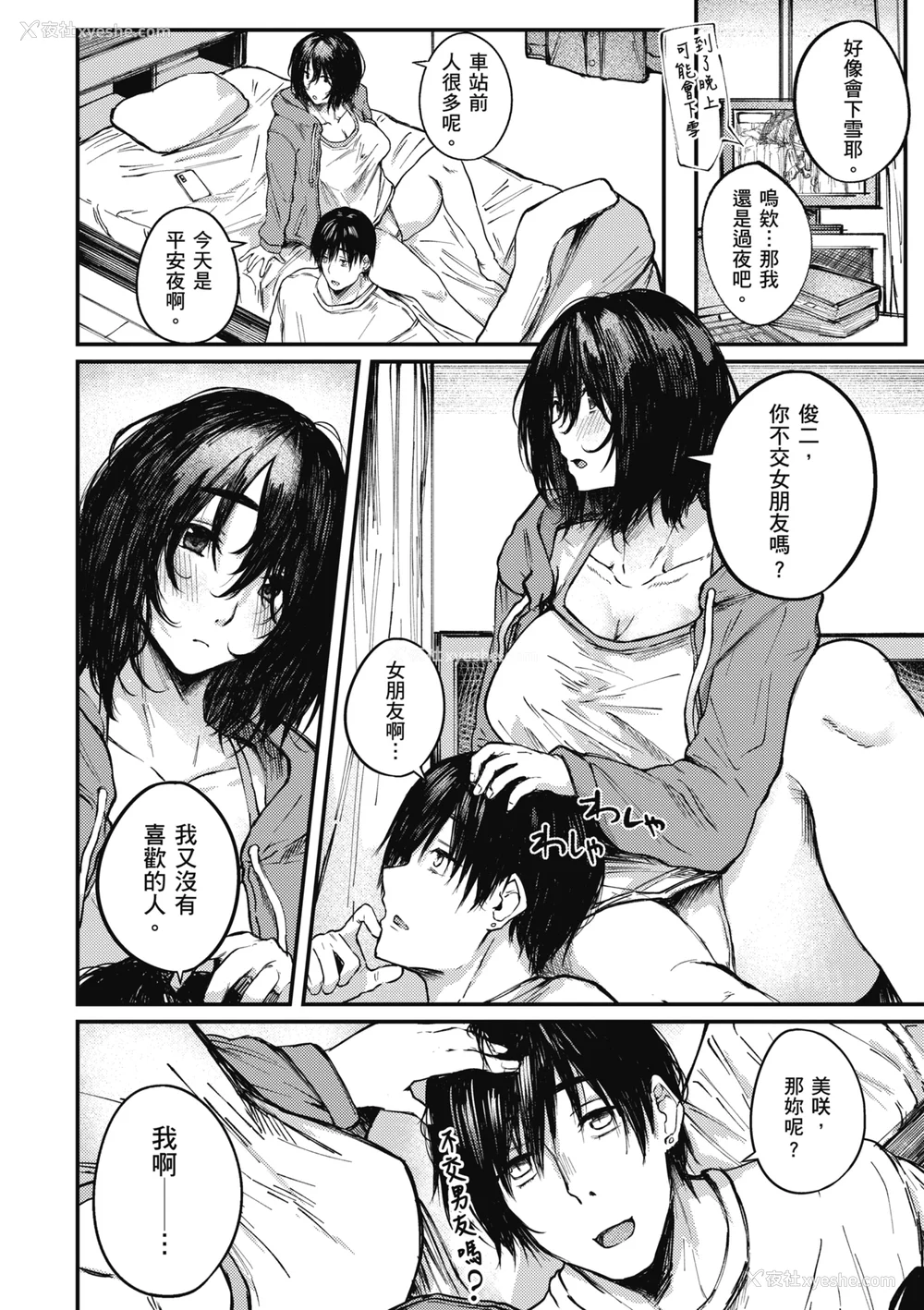 84P - [オオサキ] 大当たり!?｜性爱幸运儿 [中文] [无修正]
