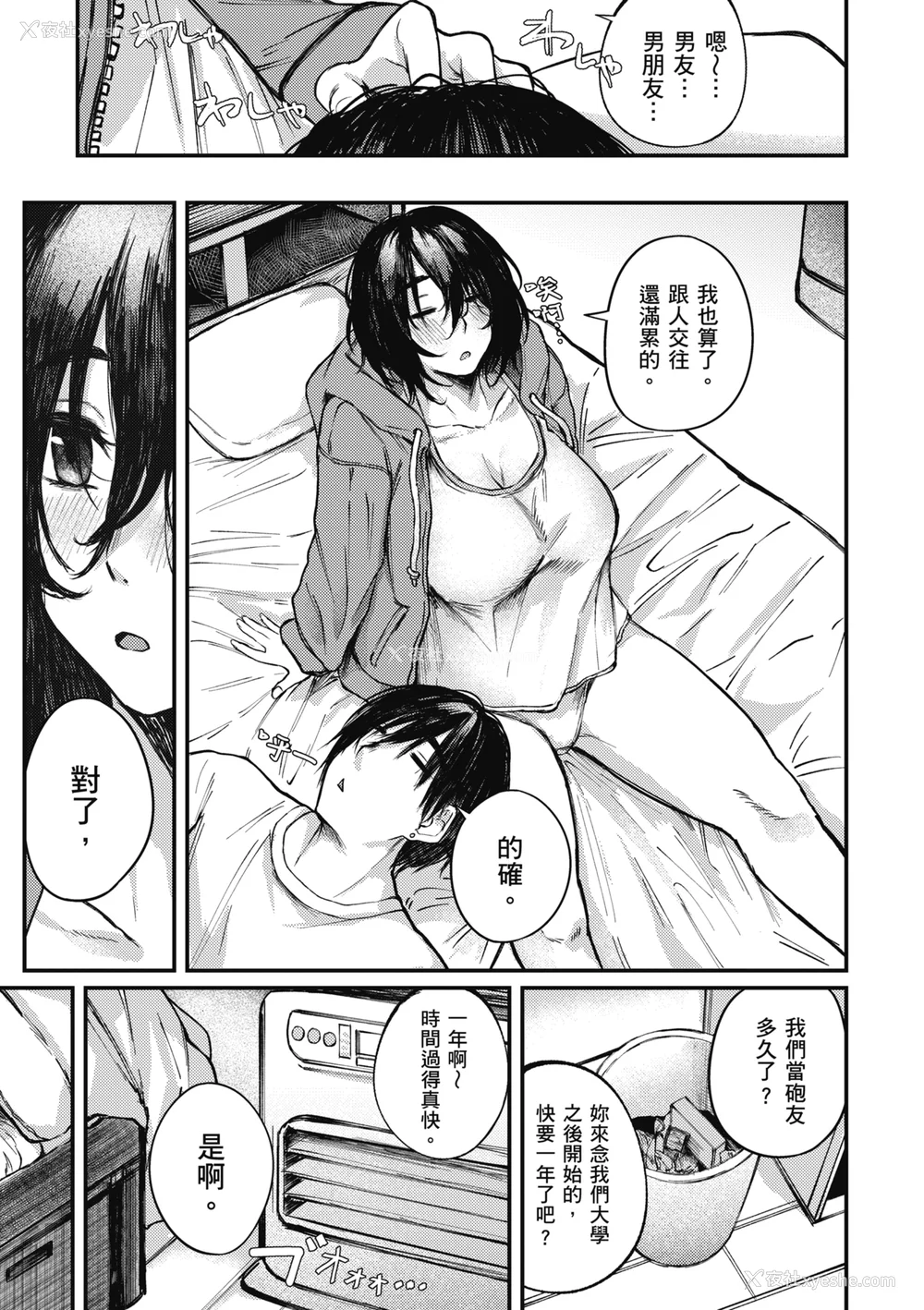 85P - [オオサキ] 大当たり!?｜性爱幸运儿 [中文] [无修正]