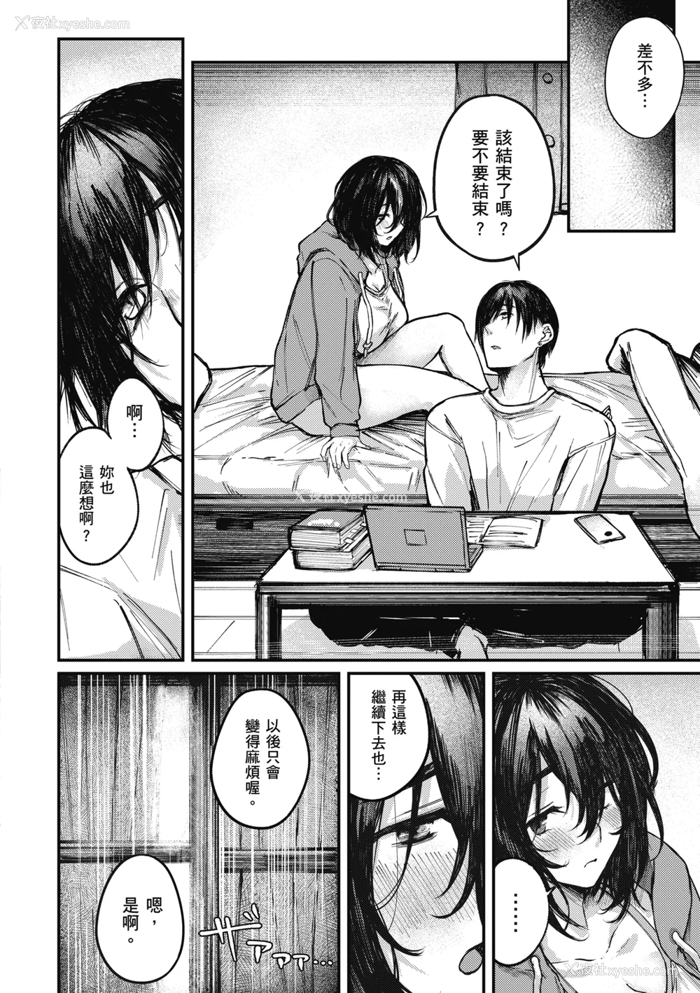 86P - [オオサキ] 大当たり!?｜性爱幸运儿 [中文] [无修正]