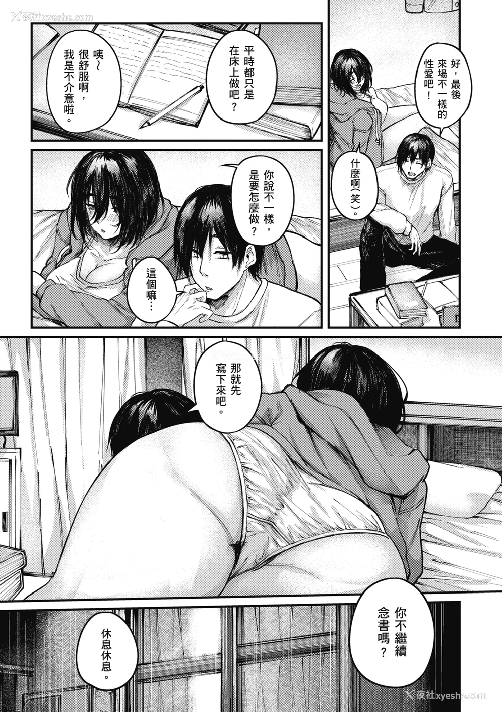 87P - [オオサキ] 大当たり!?｜性爱幸运儿 [中文] [无修正]
