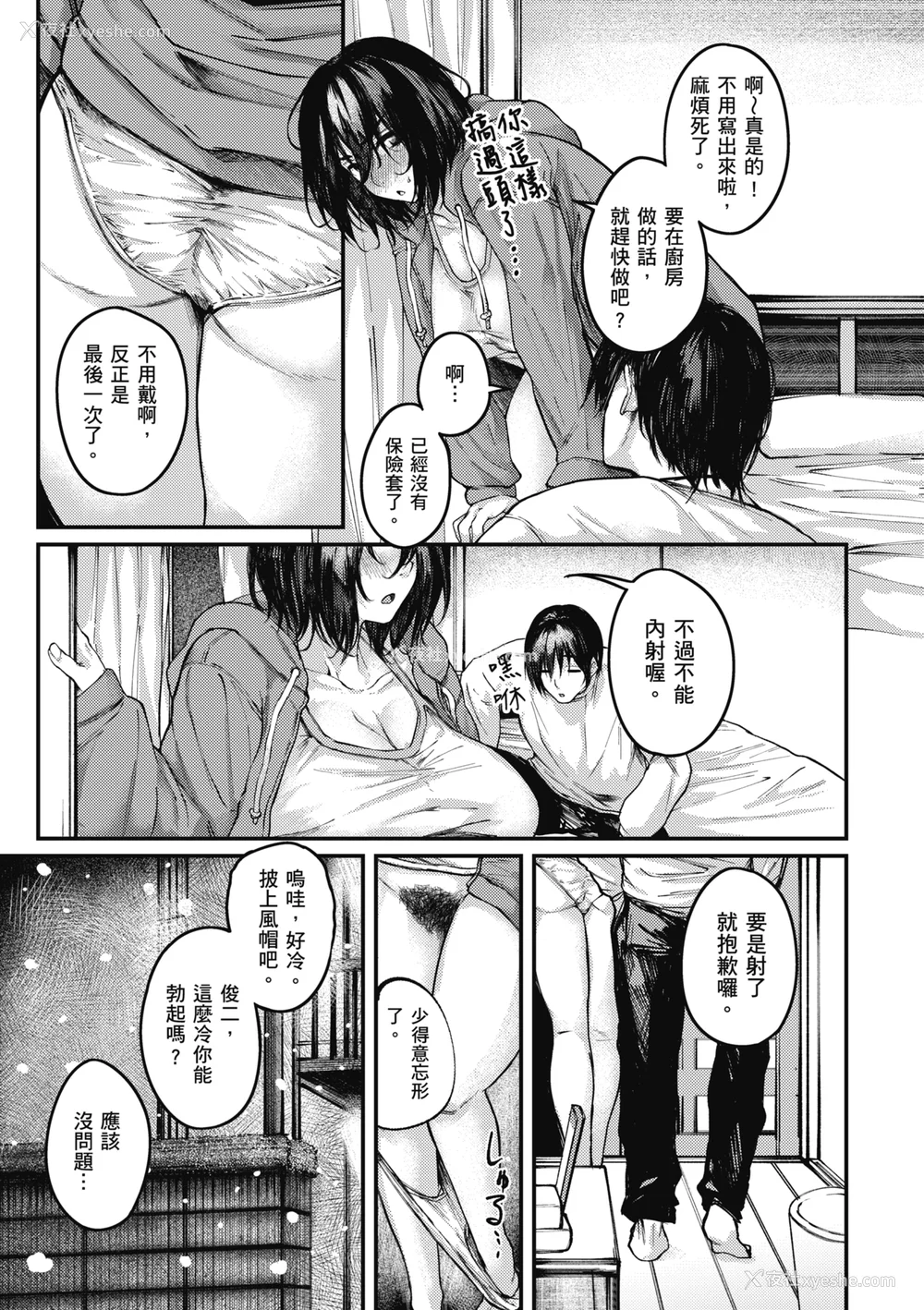 89P - [オオサキ] 大当たり!?｜性爱幸运儿 [中文] [无修正]