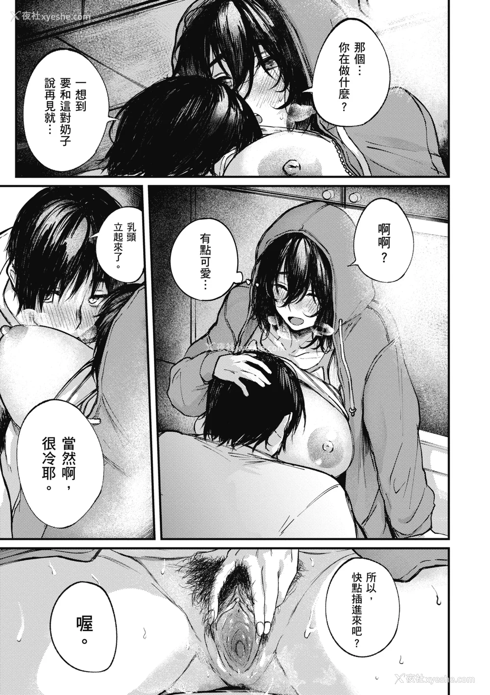 91P - [オオサキ] 大当たり!?｜性爱幸运儿 [中文] [无修正]