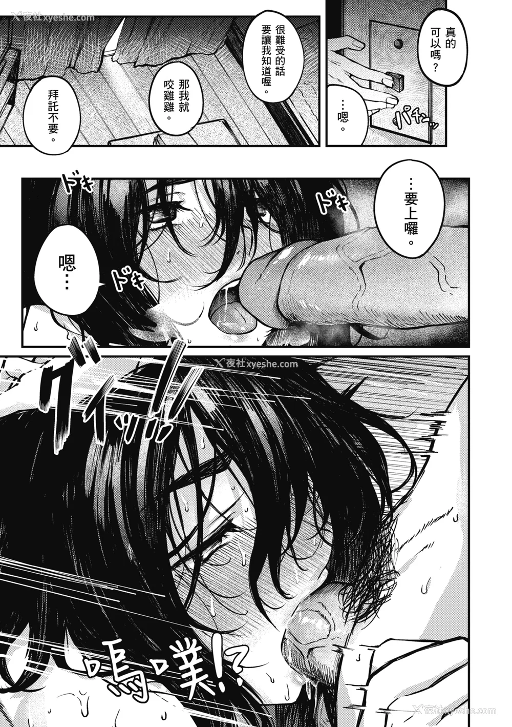 97P - [オオサキ] 大当たり!?｜性爱幸运儿 [中文] [无修正]