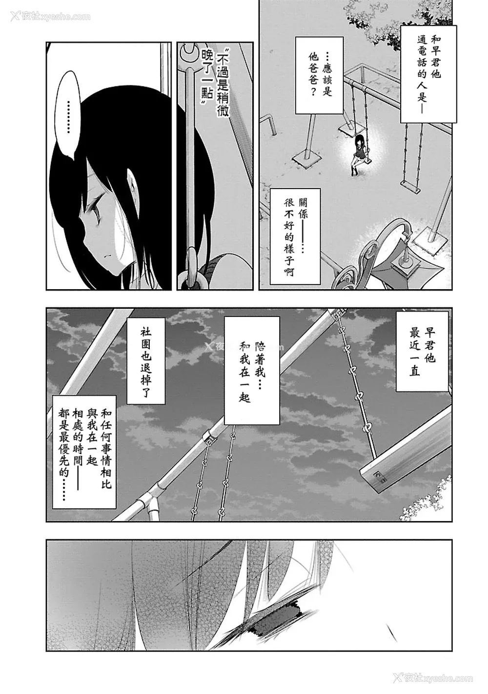 100P - [守月史贵] 神さまの怨结び 第5巻
