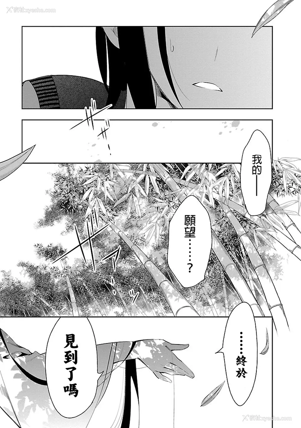103P - [守月史贵] 神さまの怨结び 第5巻