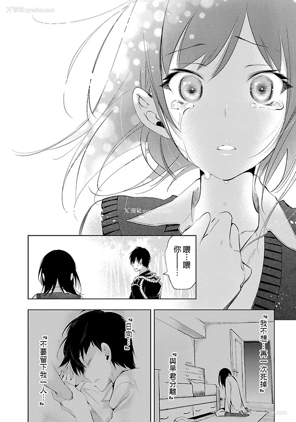 106P - [守月史贵] 神さまの怨结び 第5巻