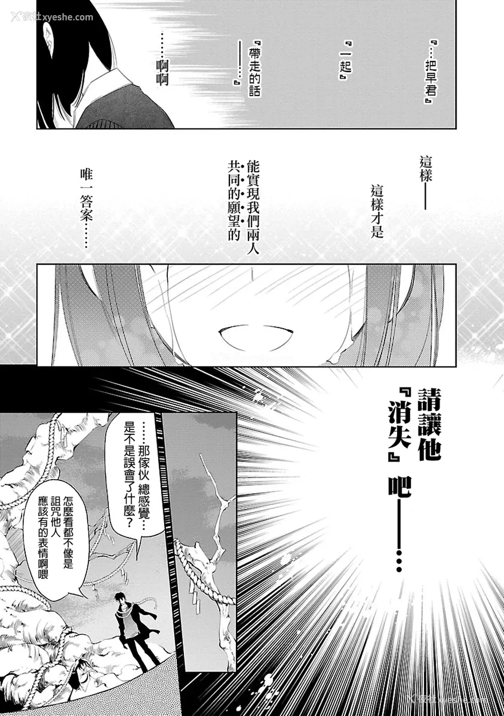 107P - [守月史贵] 神さまの怨结び 第5巻