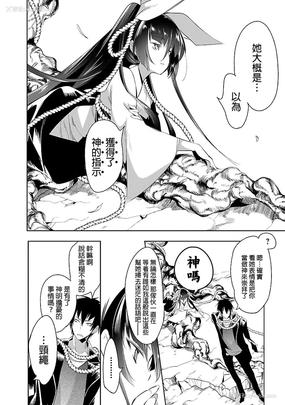 108P - [守月史贵] 神さまの怨结び 第5巻