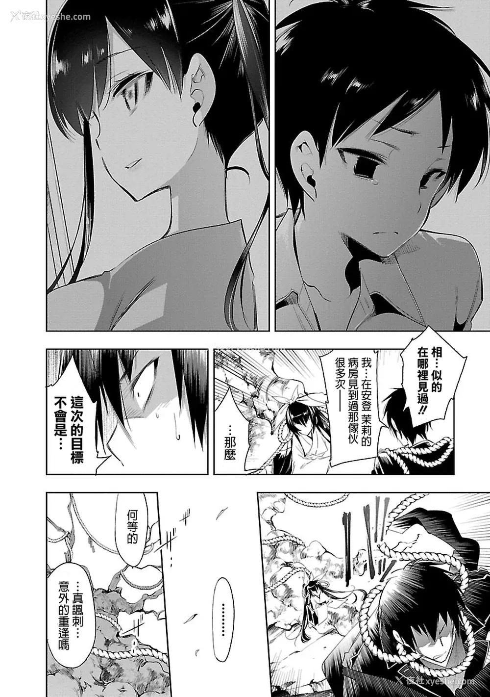 110P - [守月史贵] 神さまの怨结び 第5巻