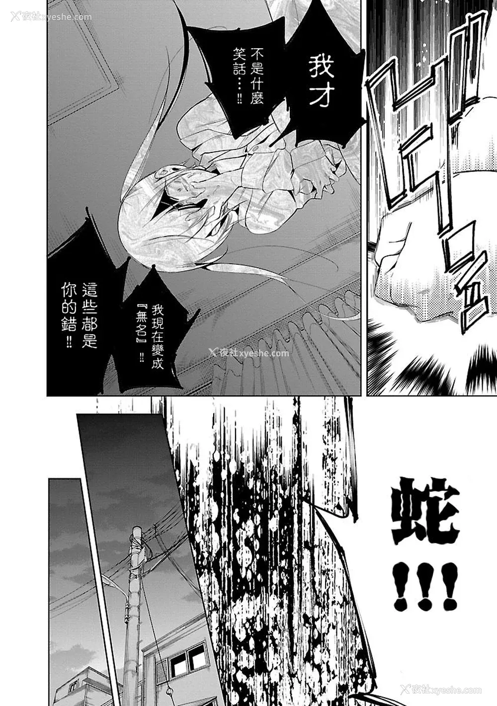 114P - [守月史贵] 神さまの怨结び 第5巻
