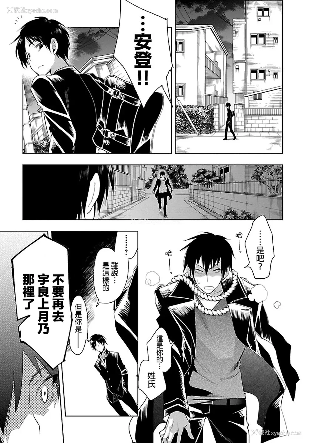 115P - [守月史贵] 神さまの怨结び 第5巻