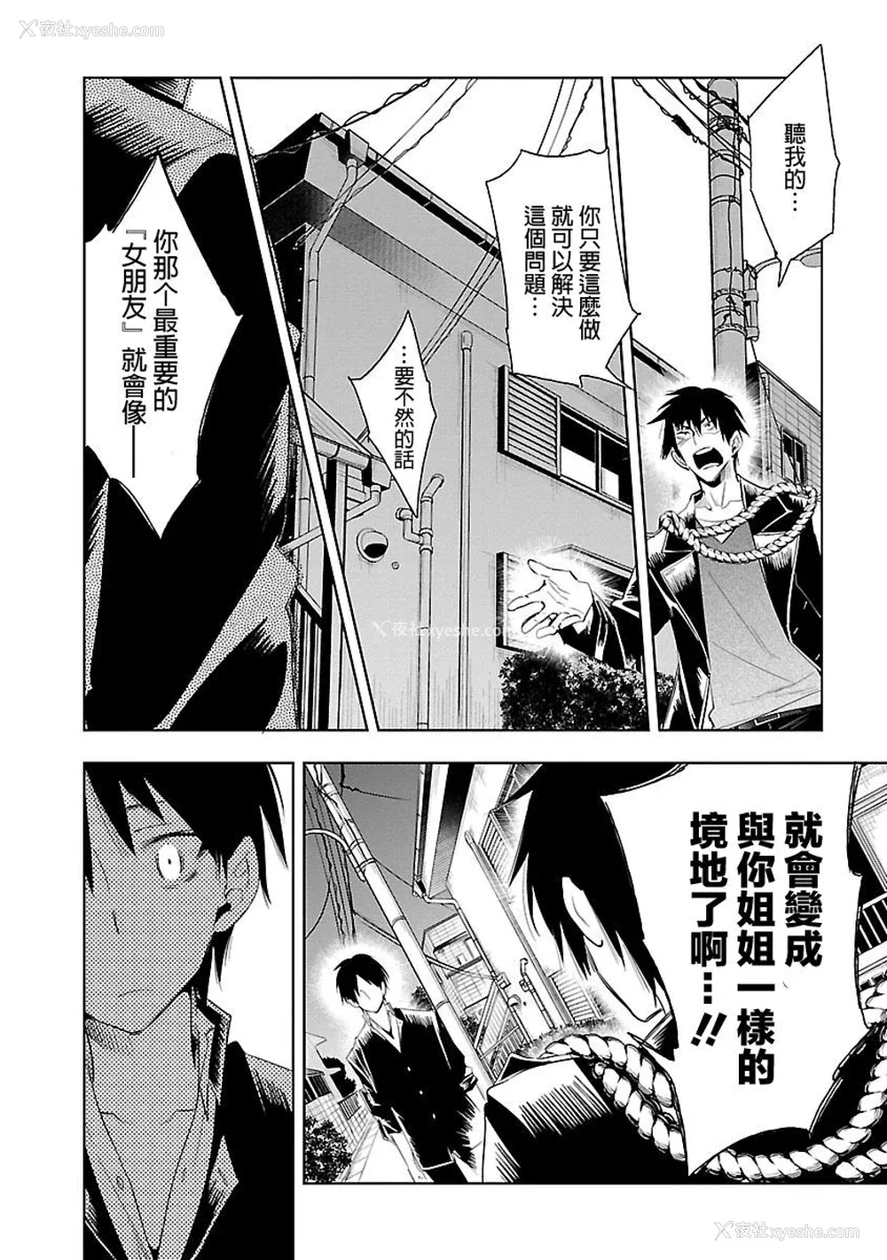 116P - [守月史贵] 神さまの怨结び 第5巻
