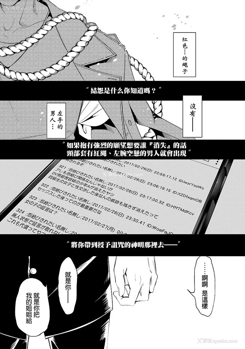 117P - [守月史贵] 神さまの怨结び 第5巻