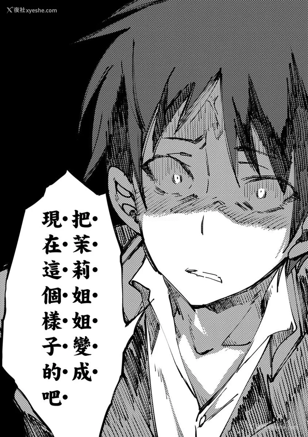 118P - [守月史贵] 神さまの怨结び 第5巻