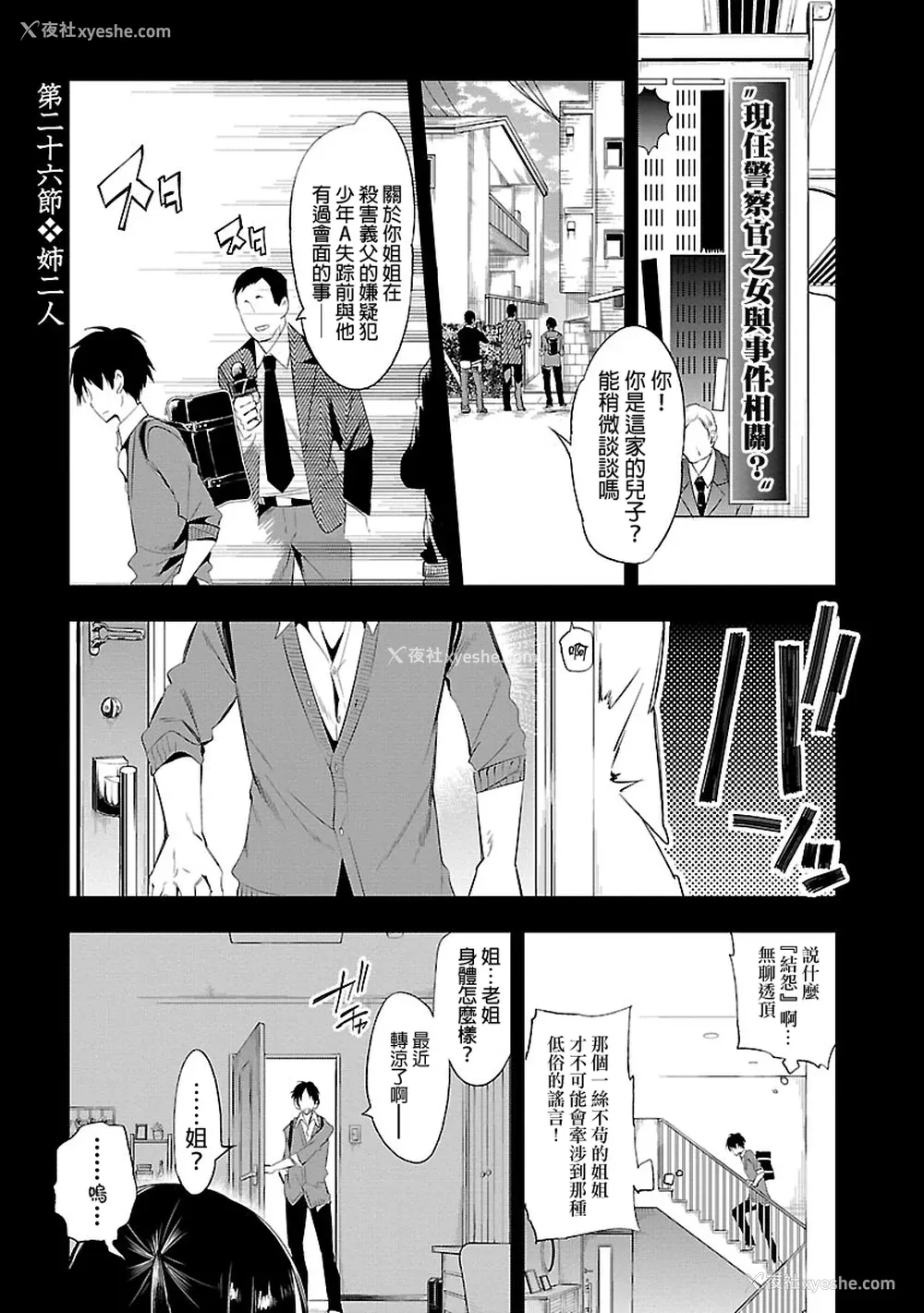 119P - [守月史贵] 神さまの怨结び 第5巻