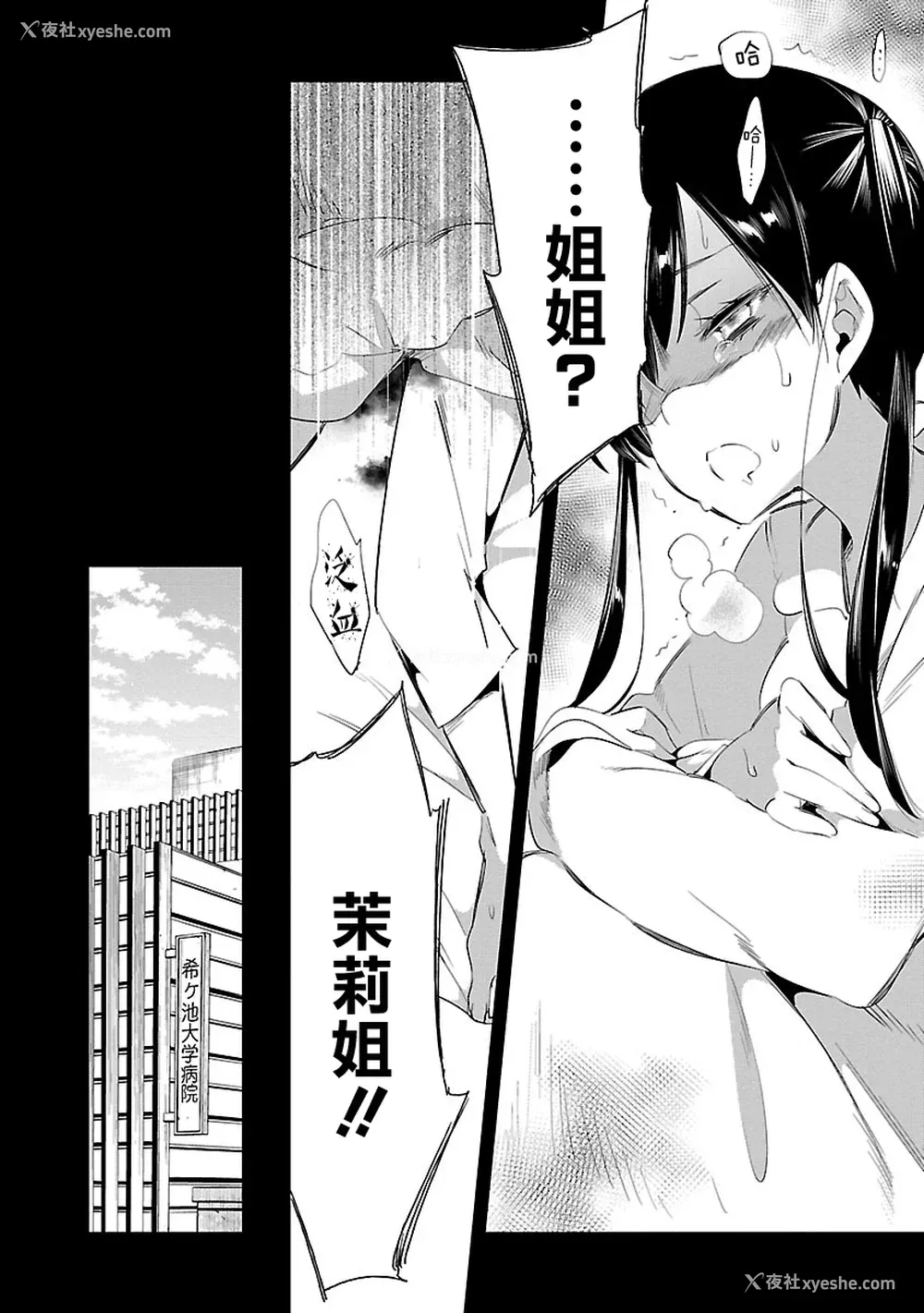 120P - [守月史贵] 神さまの怨结び 第5巻