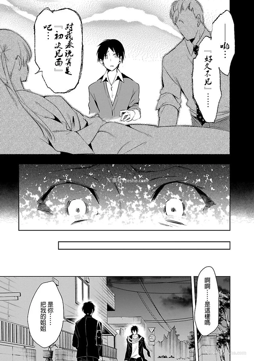 123P - [守月史贵] 神さまの怨结び 第5巻