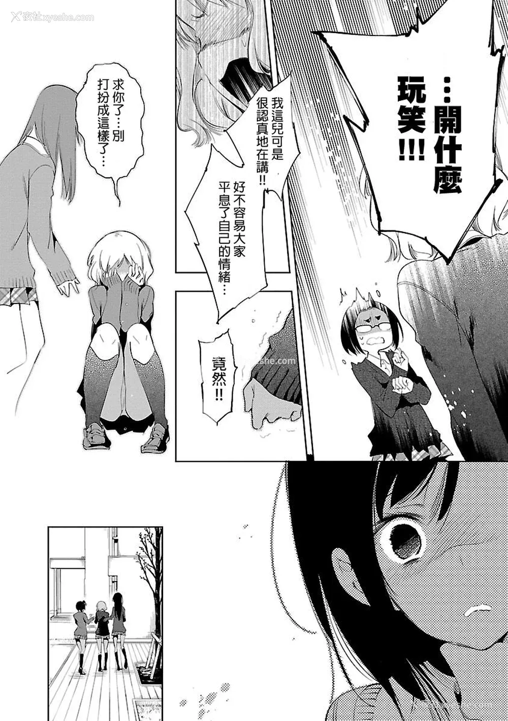 12P - [守月史贵] 神さまの怨结び 第5巻