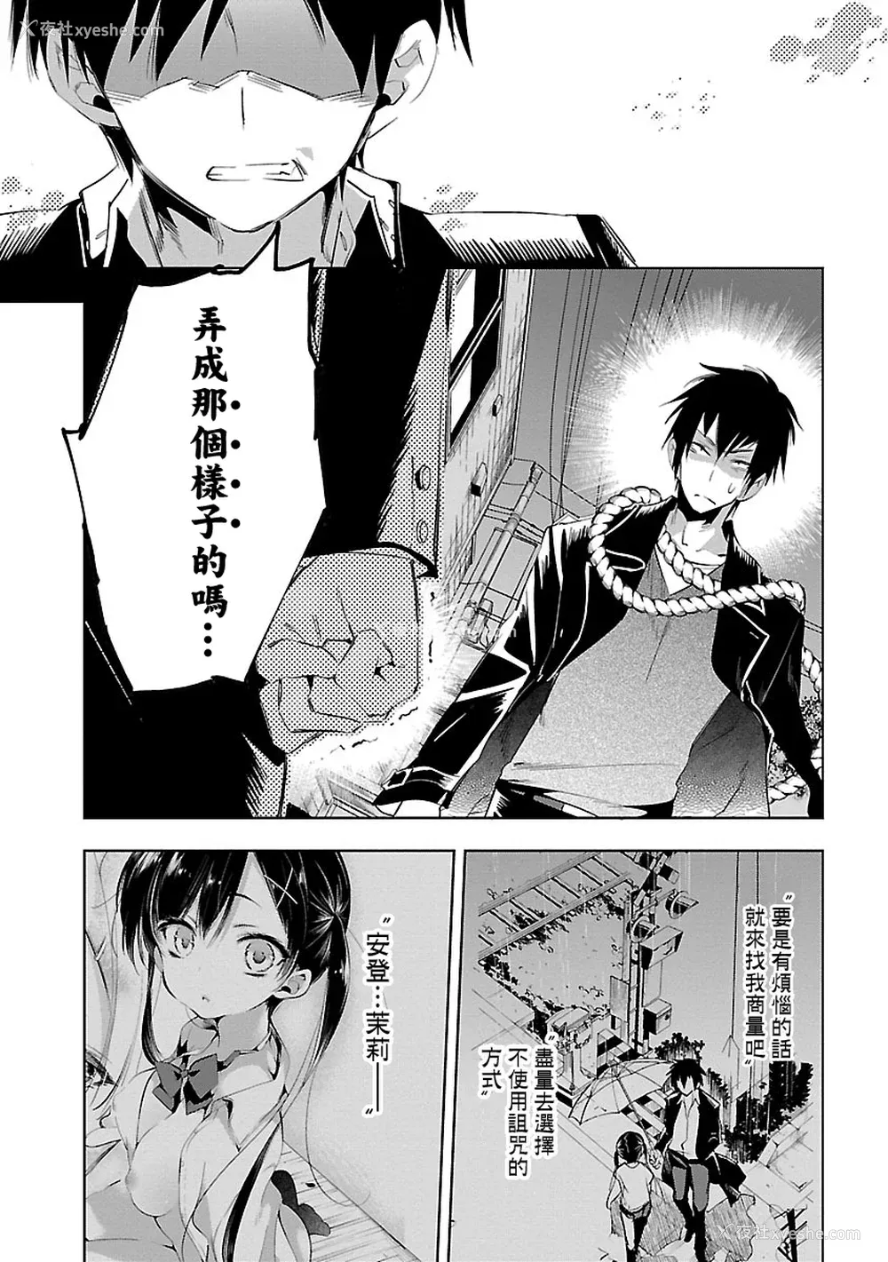 124P - [守月史贵] 神さまの怨结び 第5巻
