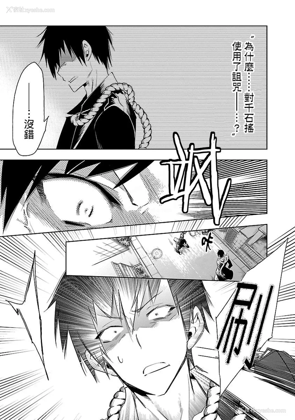 125P - [守月史贵] 神さまの怨结び 第5巻