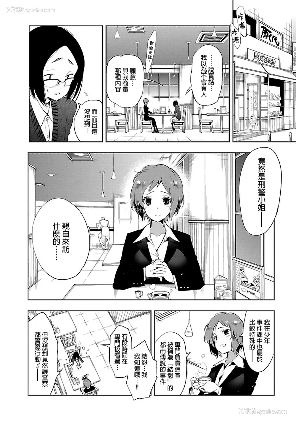 126P - [守月史贵] 神さまの怨结び 第5巻