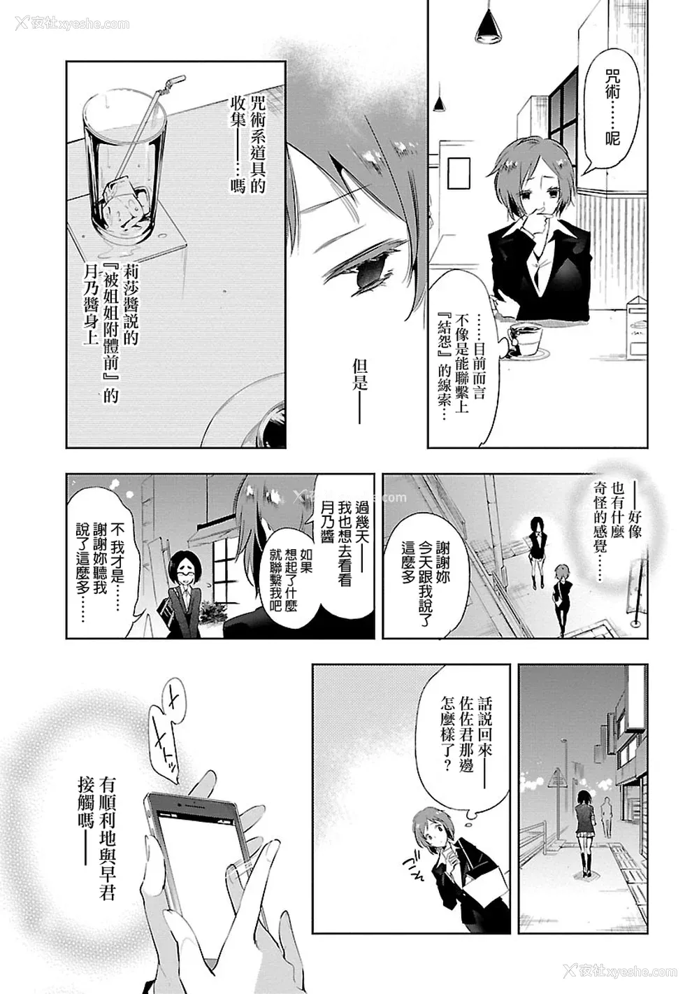 130P - [守月史贵] 神さまの怨结び 第5巻