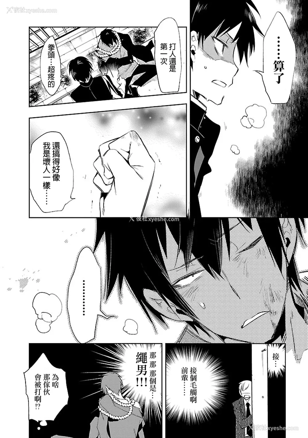 132P - [守月史贵] 神さまの怨结び 第5巻