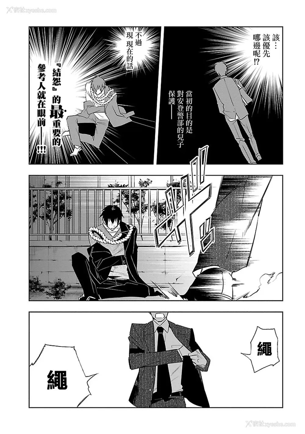 134P - [守月史贵] 神さまの怨结び 第5巻