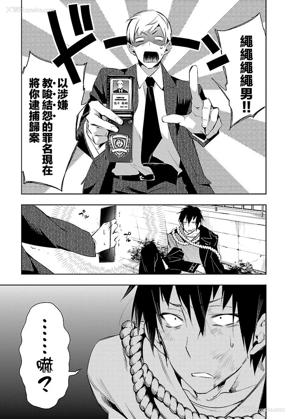 135P - [守月史贵] 神さまの怨结び 第5巻