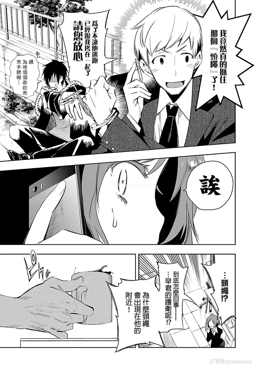 137P - [守月史贵] 神さまの怨结び 第5巻