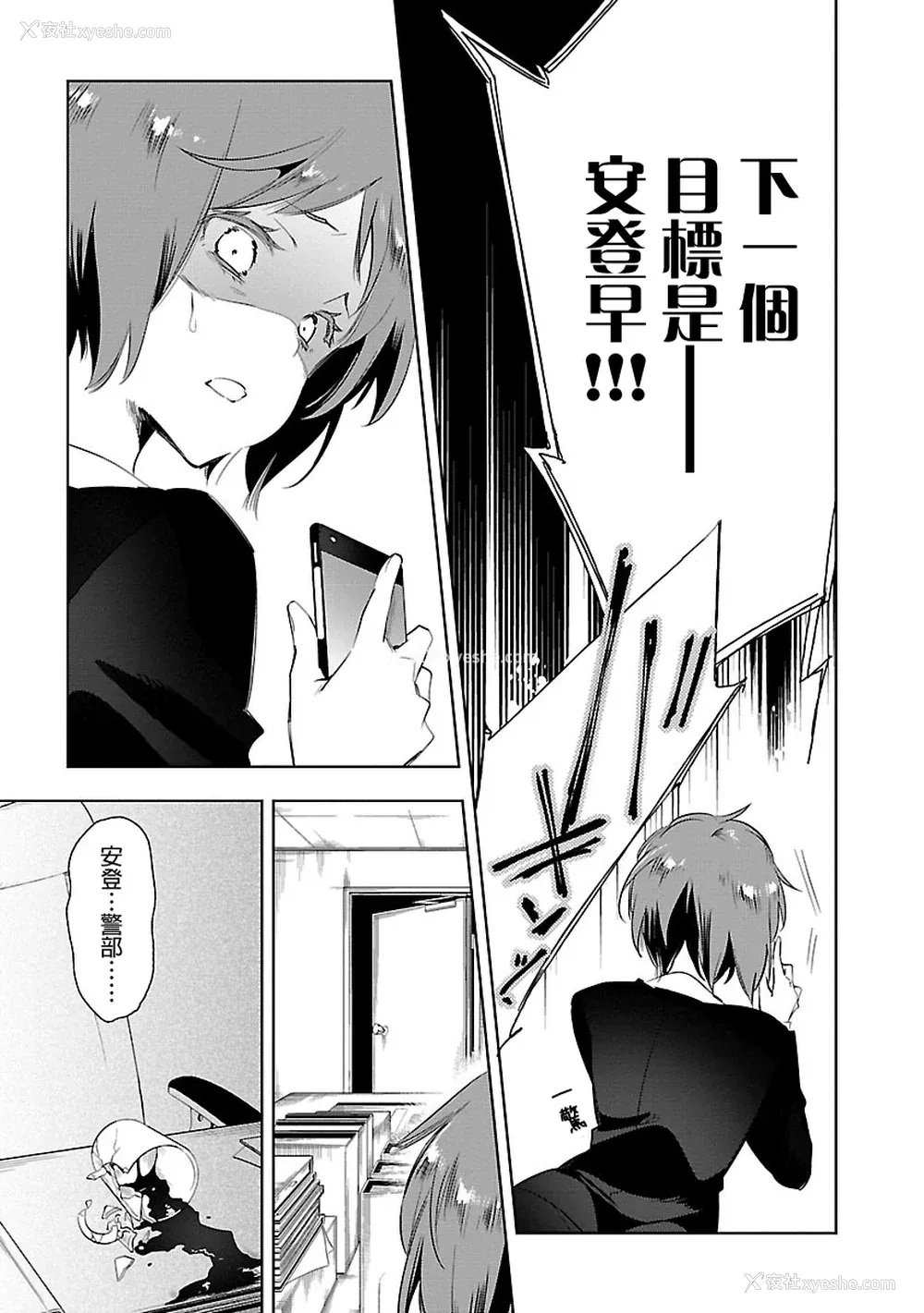 139P - [守月史贵] 神さまの怨结び 第5巻