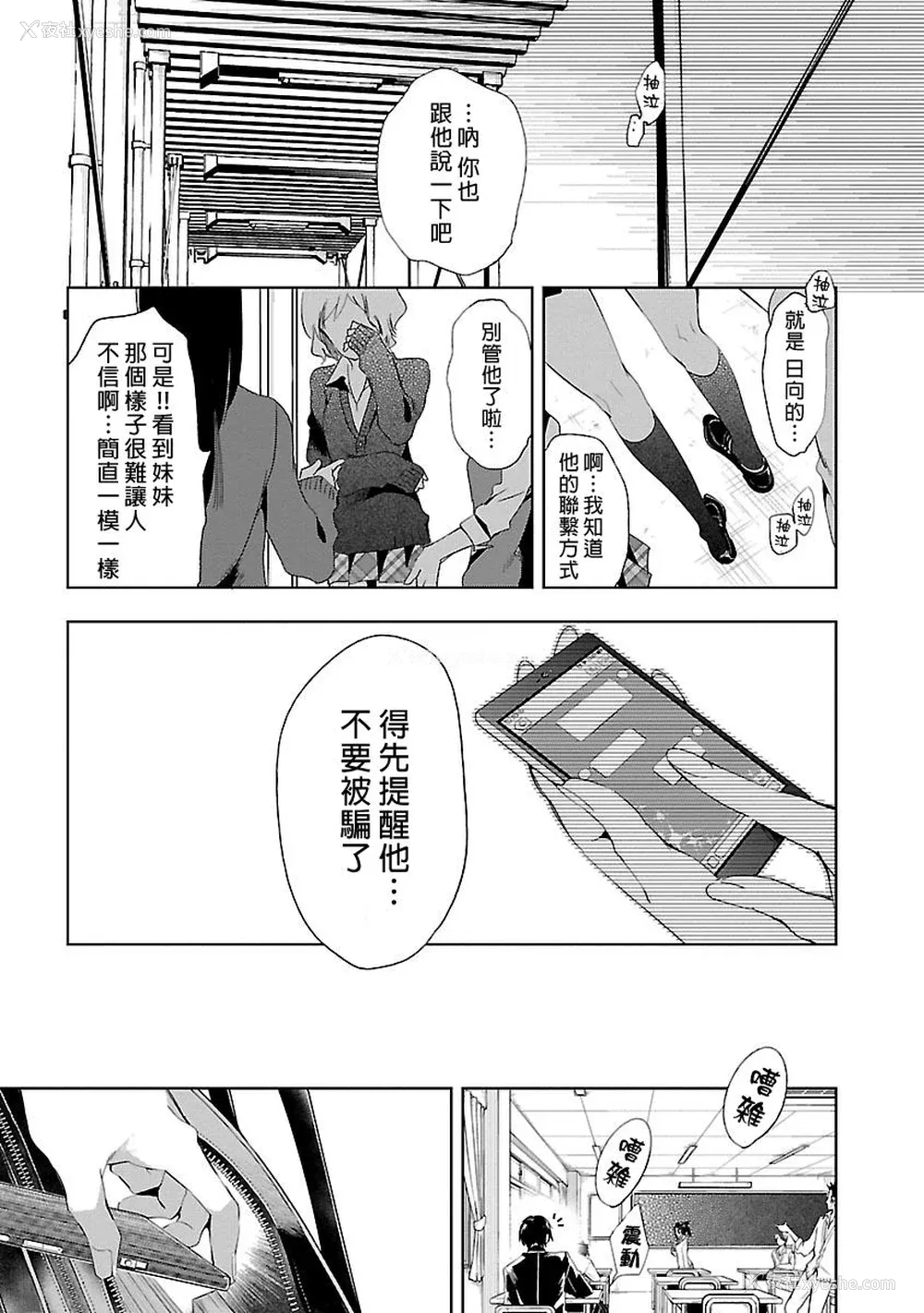 13P - [守月史贵] 神さまの怨结び 第5巻
