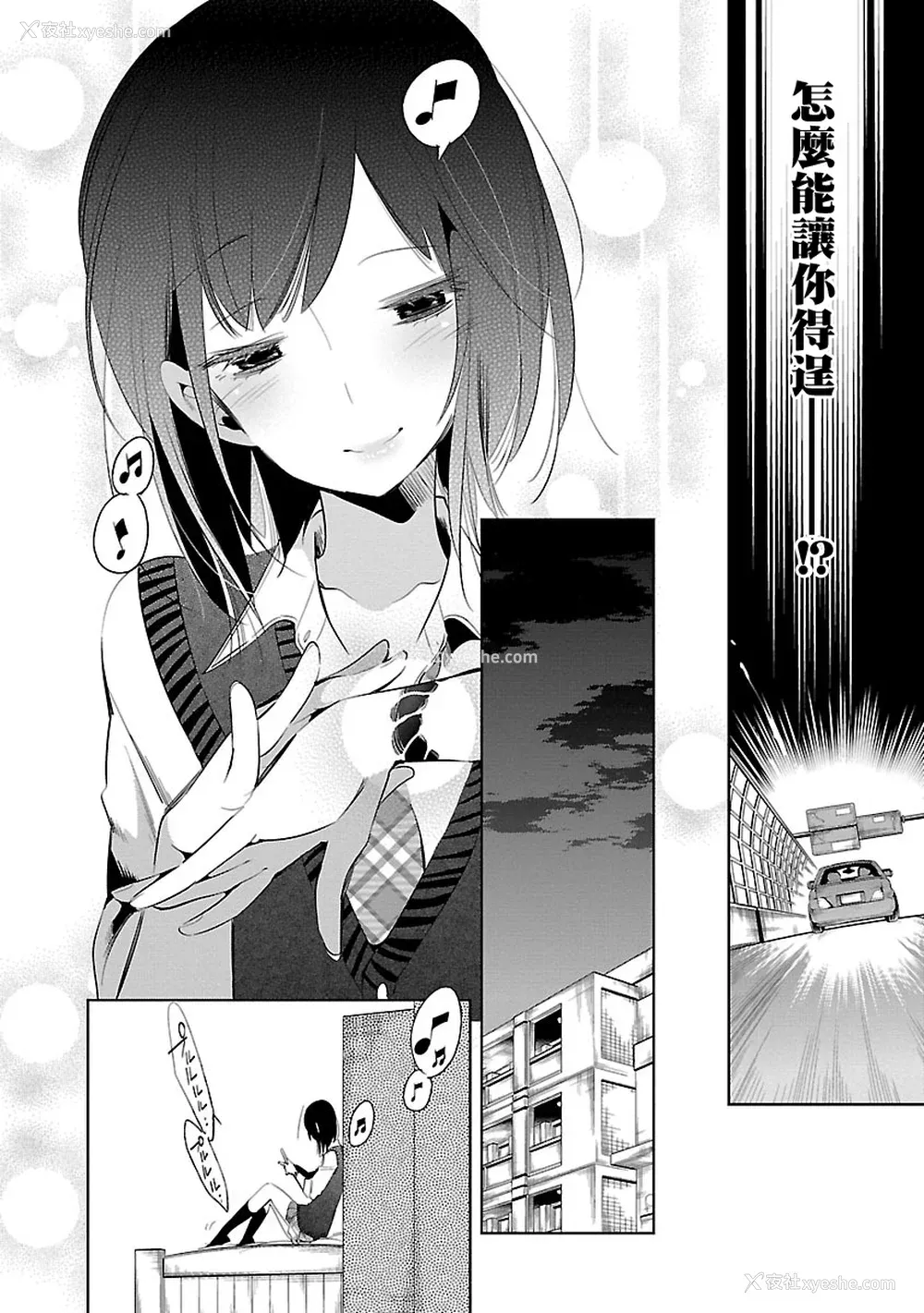 142P - [守月史贵] 神さまの怨结び 第5巻