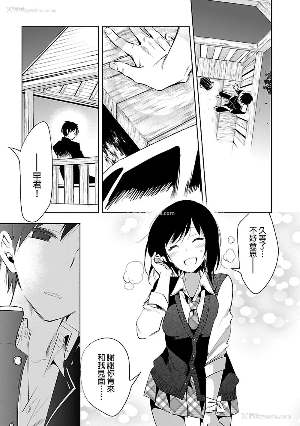145P - [守月史贵] 神さまの怨结び 第5巻