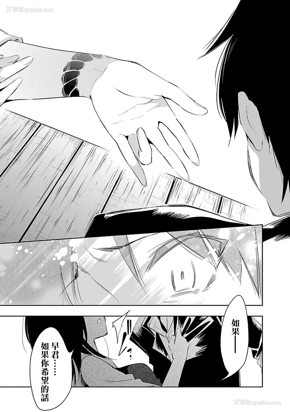 147P - [守月史贵] 神さまの怨结び 第5巻