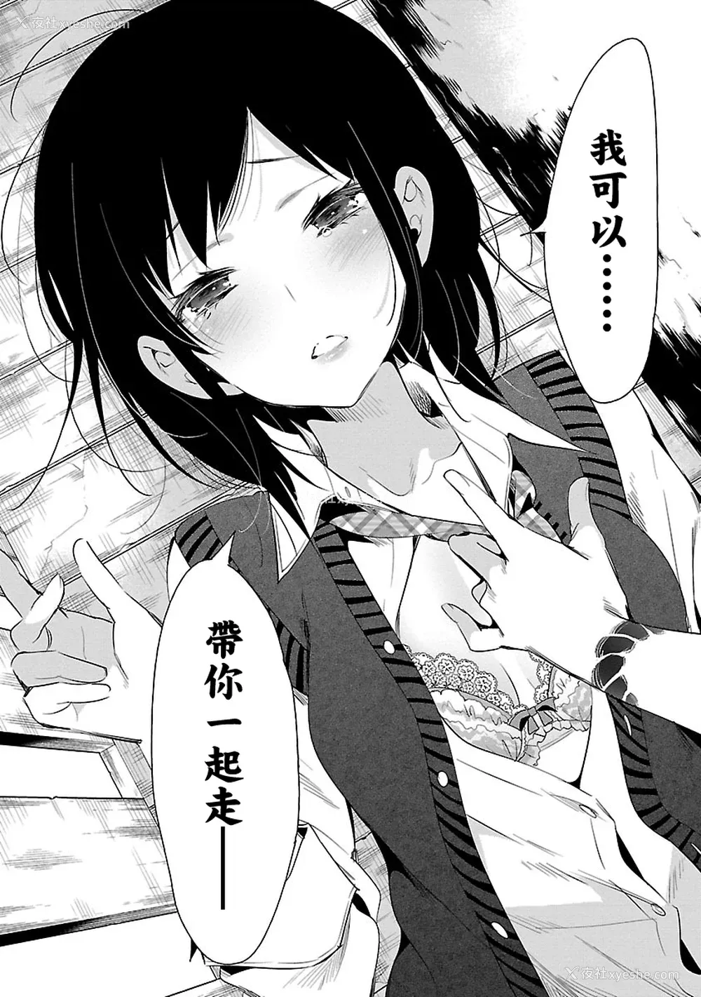 148P - [守月史贵] 神さまの怨结び 第5巻