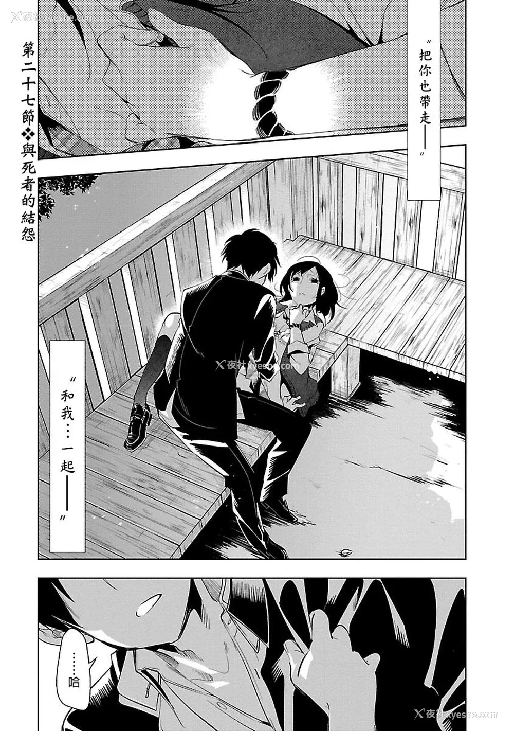 149P - [守月史贵] 神さまの怨结び 第5巻