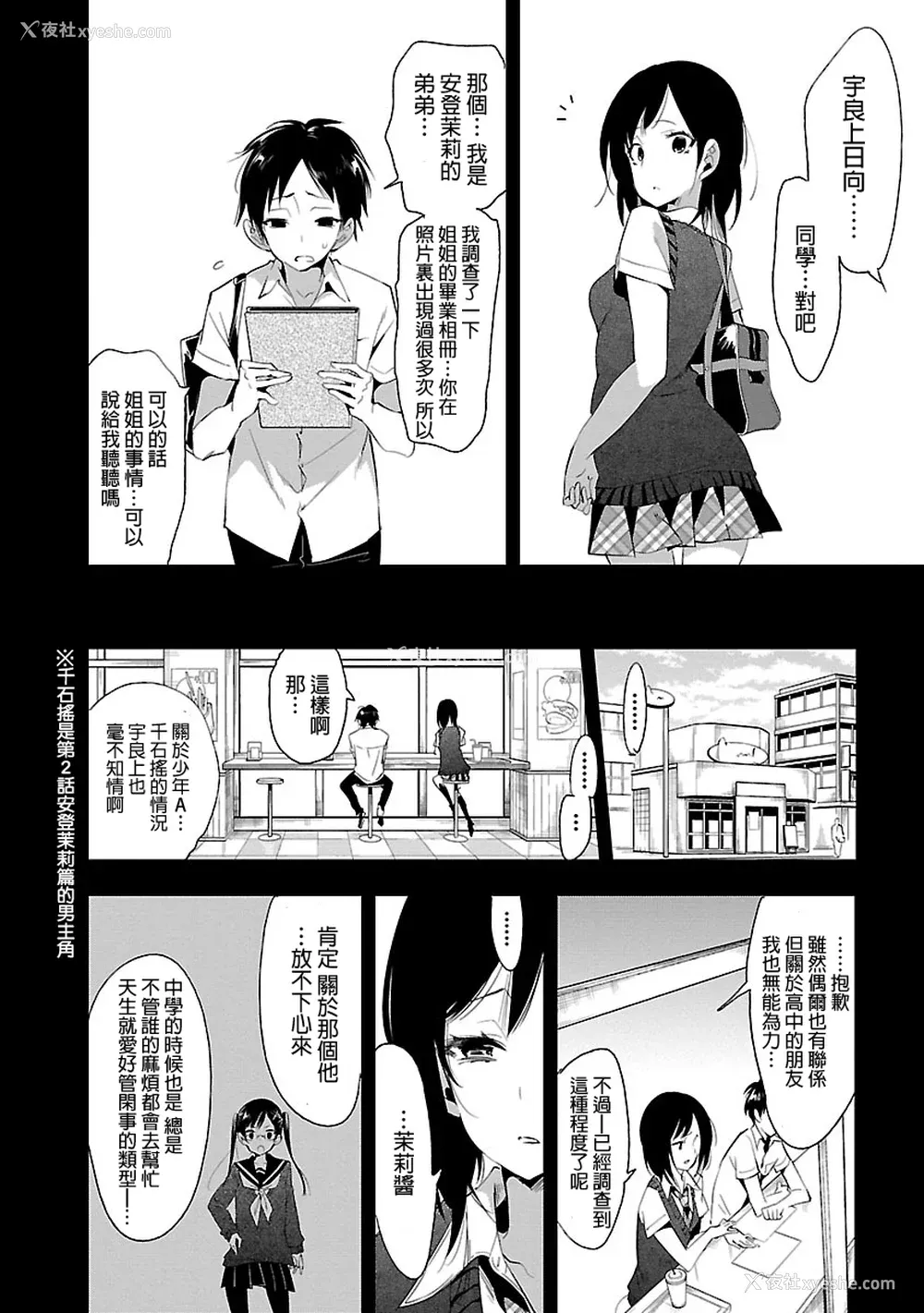 152P - [守月史贵] 神さまの怨结び 第5巻