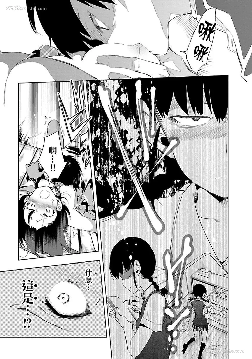 157P - [守月史贵] 神さまの怨结び 第5巻