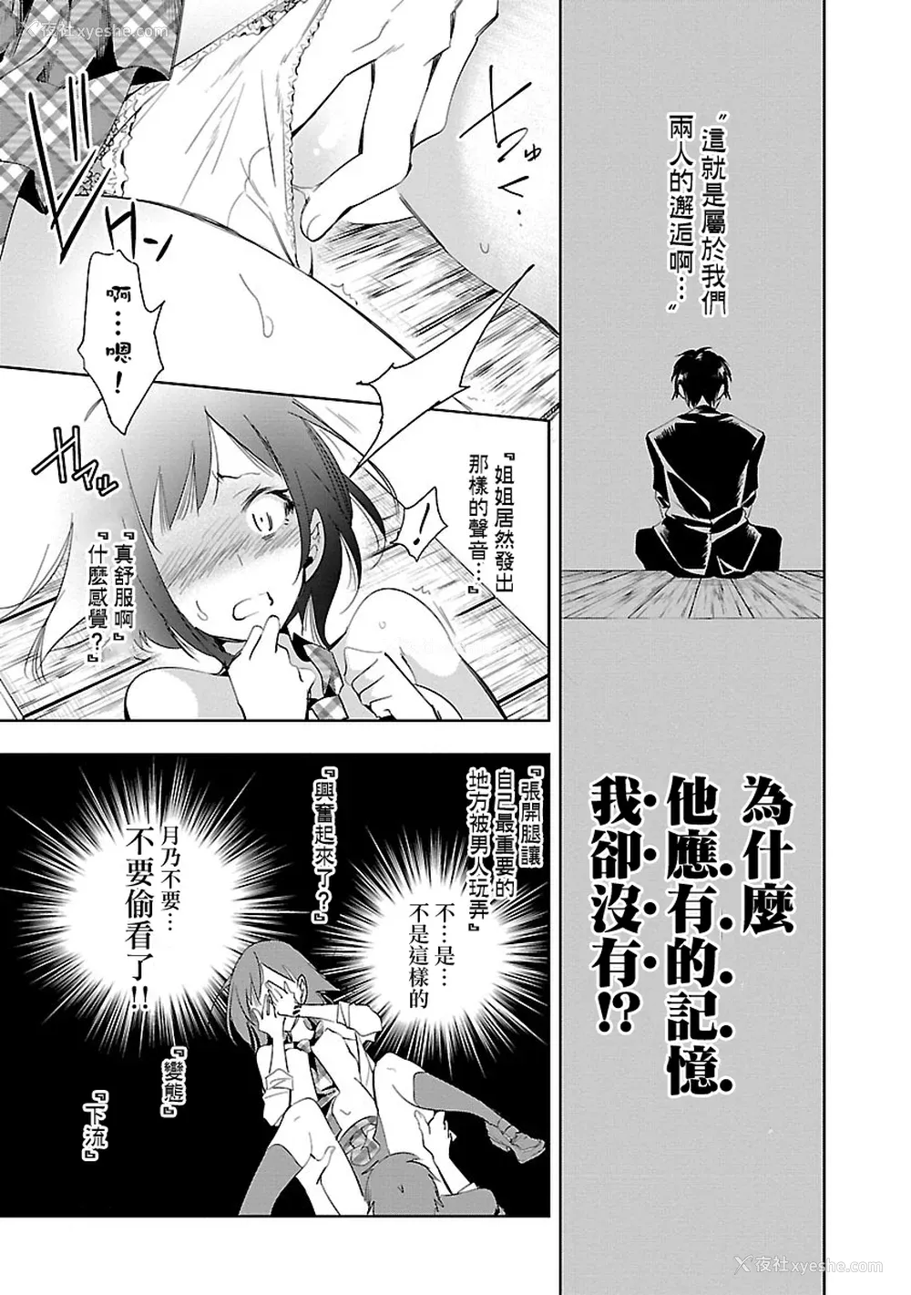 159P - [守月史贵] 神さまの怨结び 第5巻