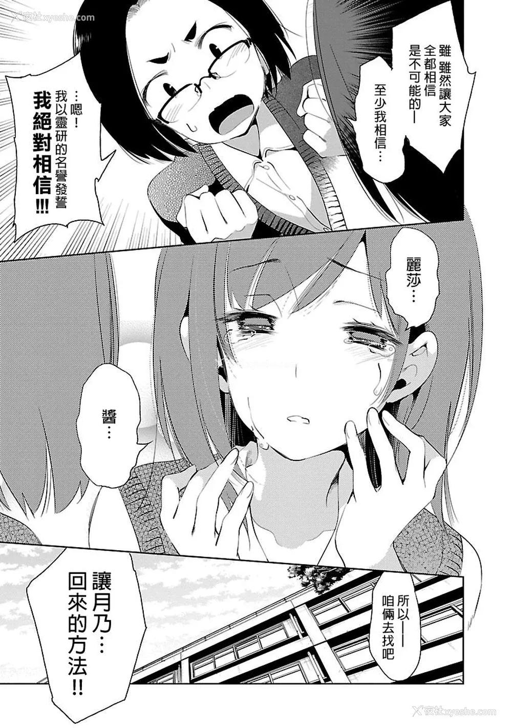 15P - [守月史贵] 神さまの怨结び 第5巻