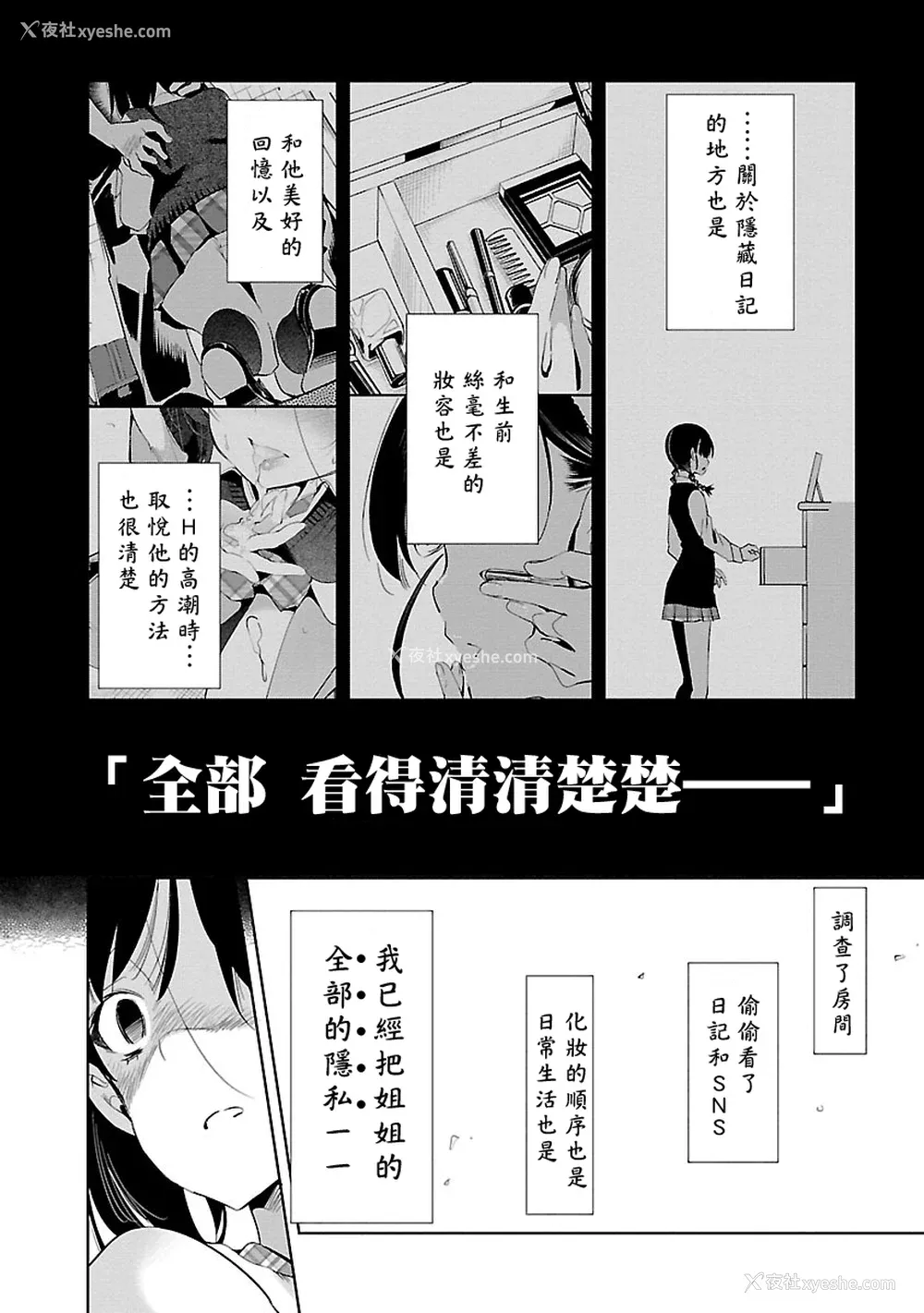 164P - [守月史贵] 神さまの怨结び 第5巻