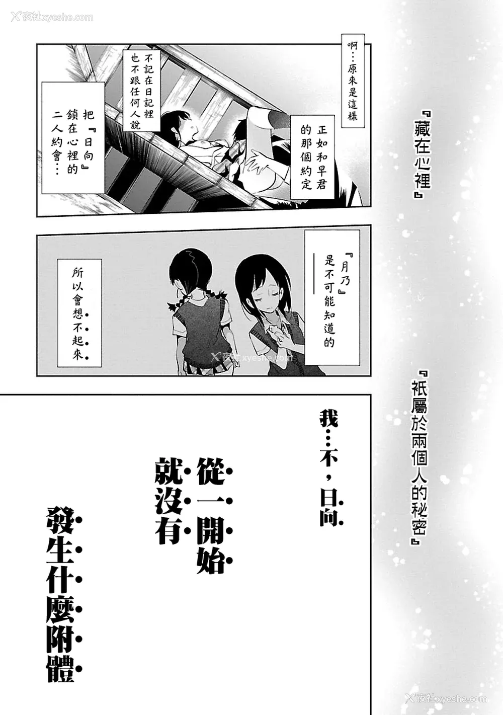 165P - [守月史贵] 神さまの怨结び 第5巻