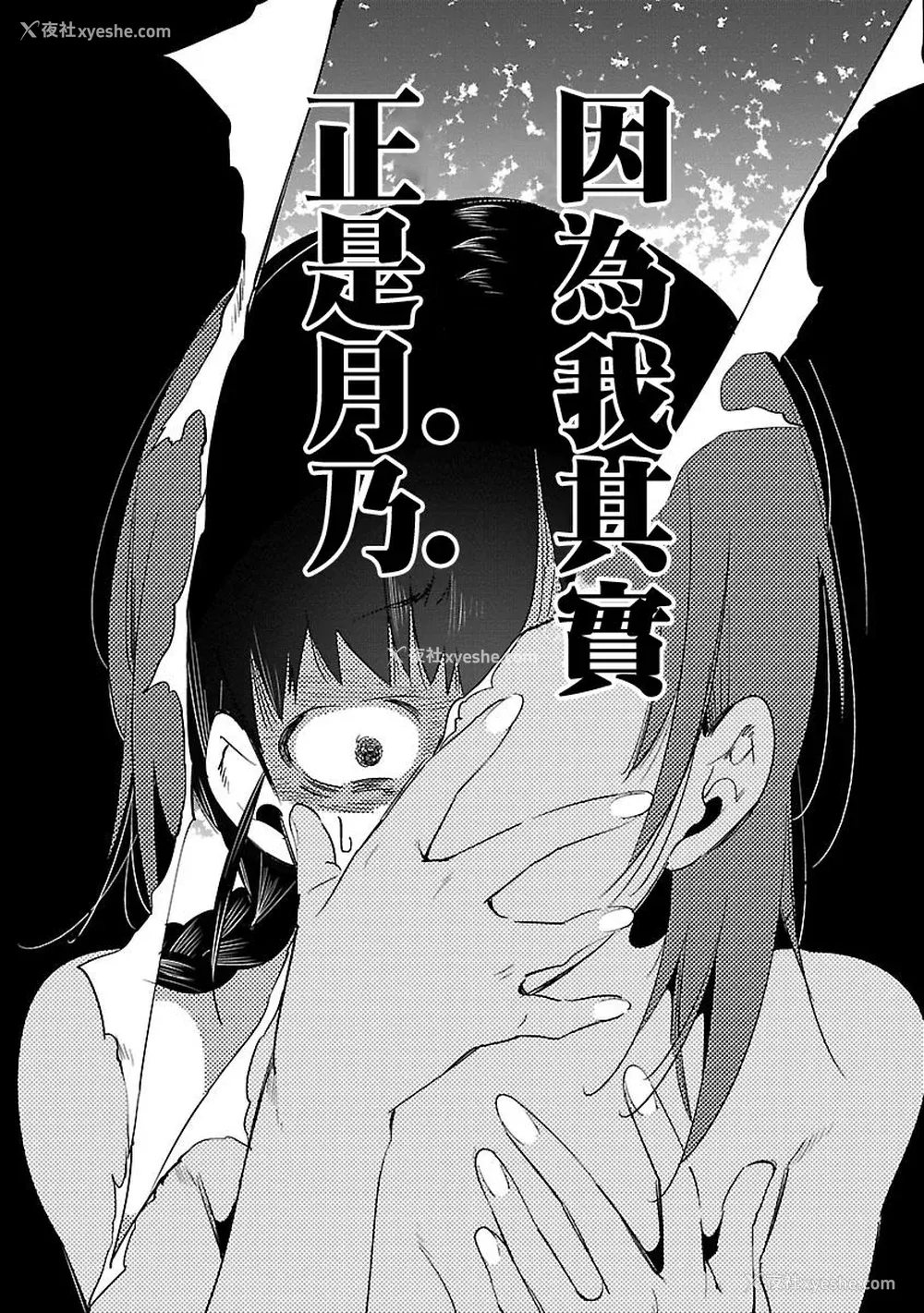 166P - [守月史贵] 神さまの怨结び 第5巻