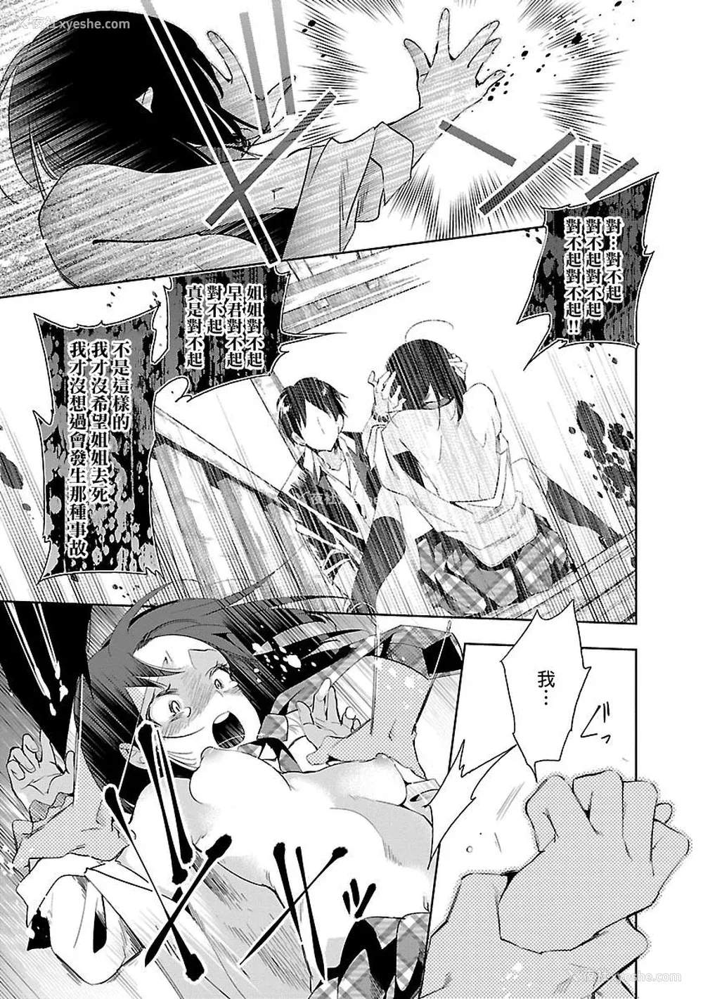 167P - [守月史贵] 神さまの怨结び 第5巻